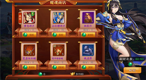 放开那三国3主角怎么升红1