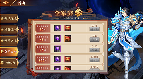 放开那三国3主角怎么升红4