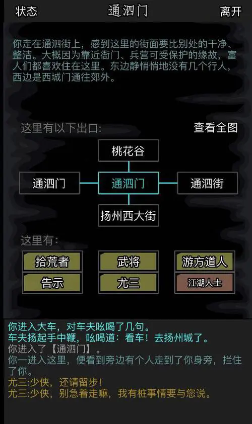 放置江湖阴间任务怎么触发3