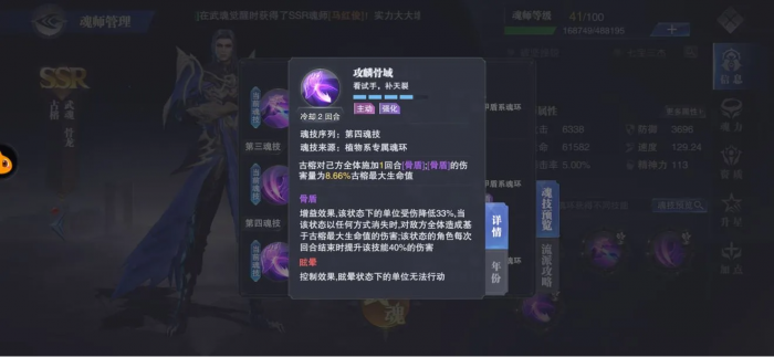 斗罗大陆兔子和锤怎么选2