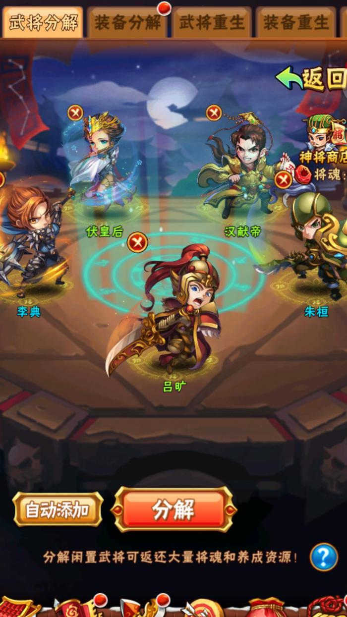 少年三国志残卷怎么得1