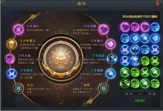 斗罗大陆里蓝龙武魂怎么配魂环3