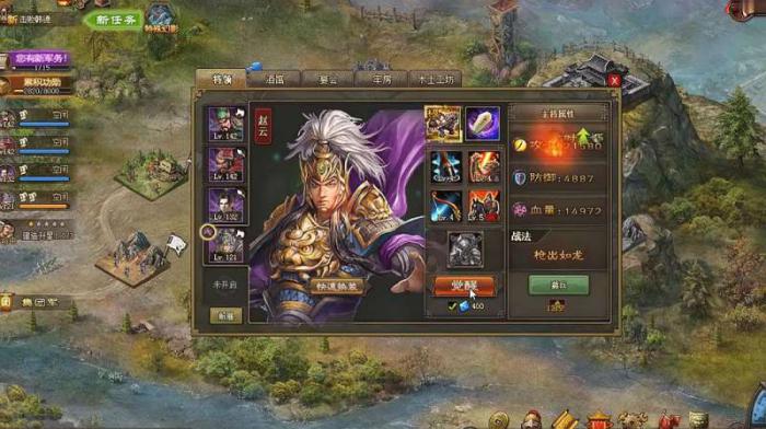 攻城掠地赵云怎么得3