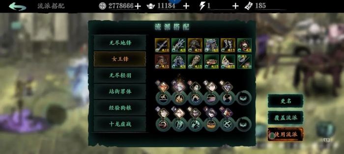 影之刃3无锋黑龙护体技能有什么用1