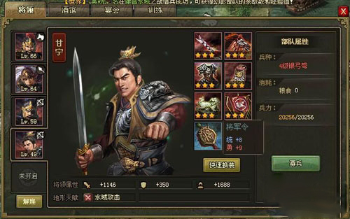 攻城掠地怎么请甘宁上阵1