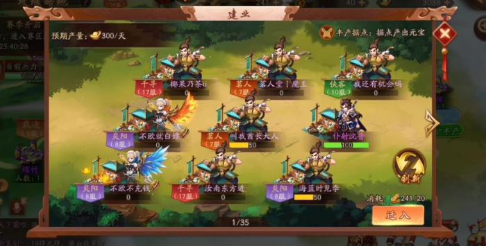 少年三国志镶嵌什么宝石好3