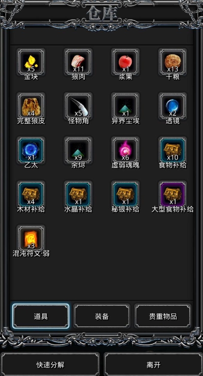 地下城堡2竞技场最强阵容如何搭配3