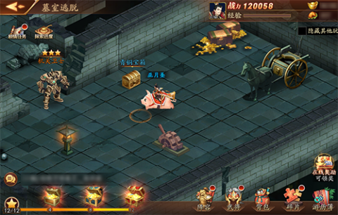 放开那三国3小猪坐骑怎么获得1