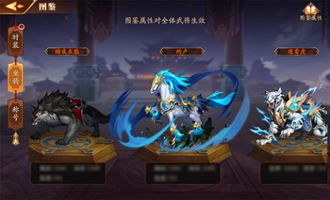 放开那三国3小猪坐骑怎么获得3