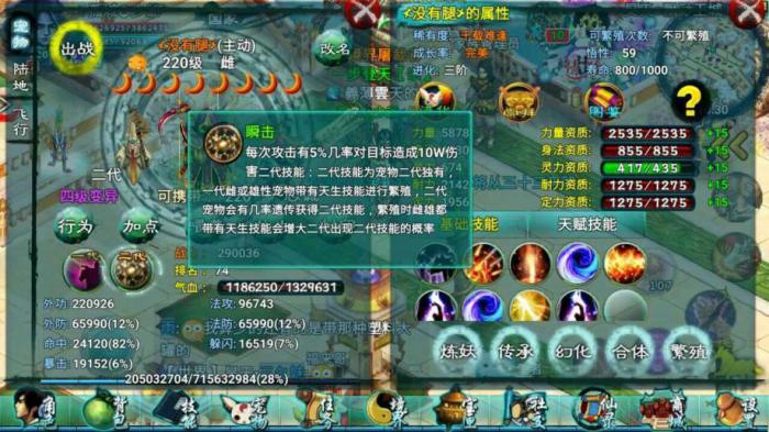 忘仙鬼煞带什么好2