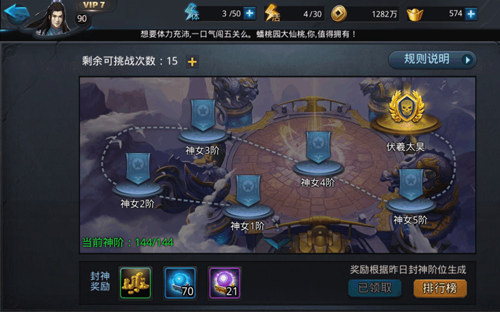 乱斗西游2真经怎么解锁2