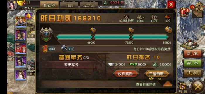 攻城掠地卡箱子在哪1