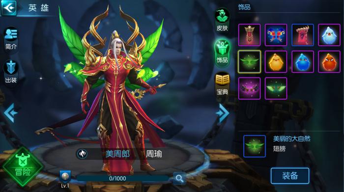 梦三国手游圣灵护体怎么用1