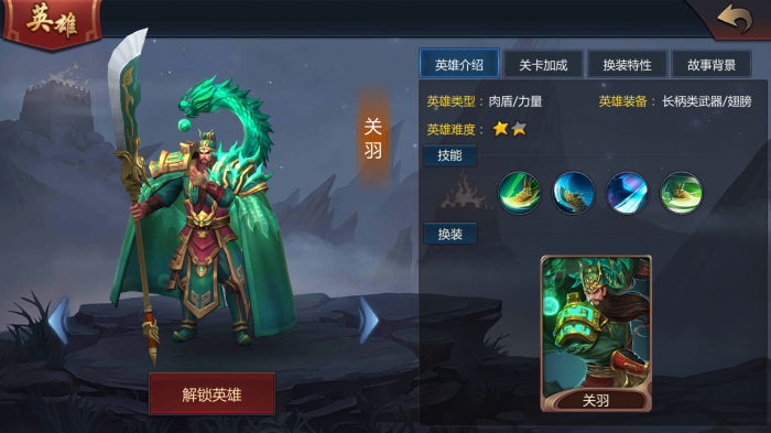 梦三国手游圣灵护体怎么用2