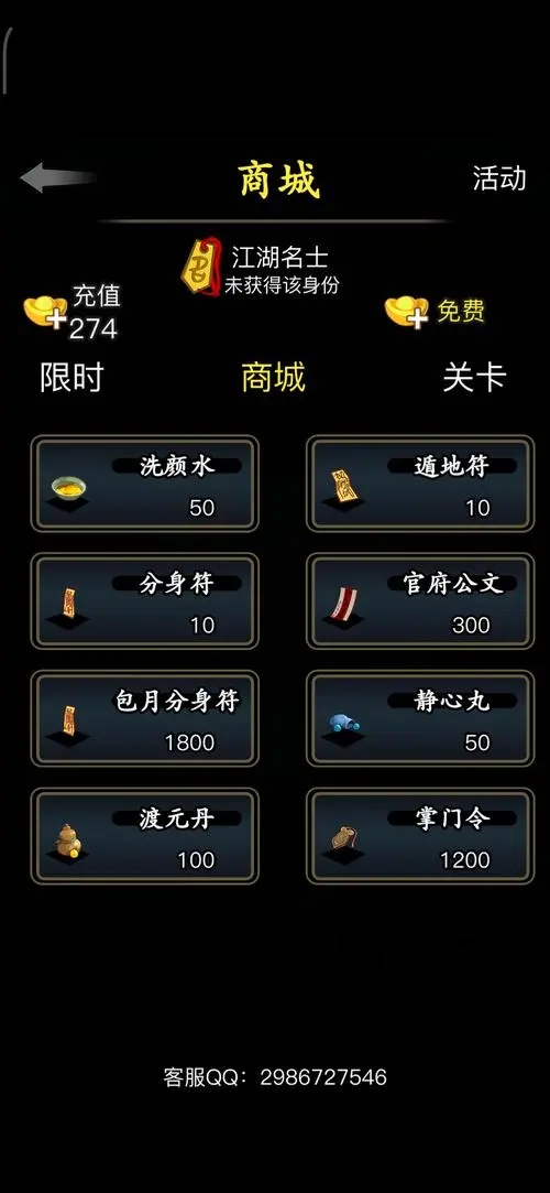 放置江湖如何存档1