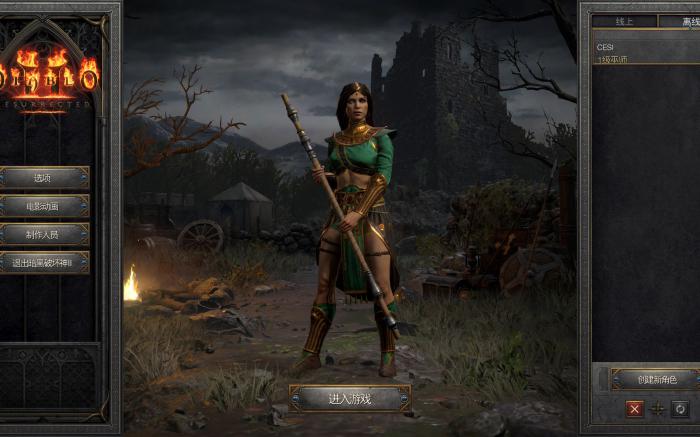 暗黑2法师属性加什么1