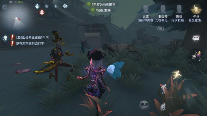 如何成为第五人格电竞选手3