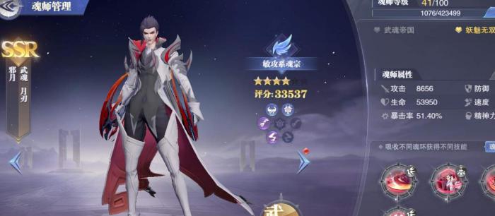 斗罗大陆游戏如何打赢邪月1