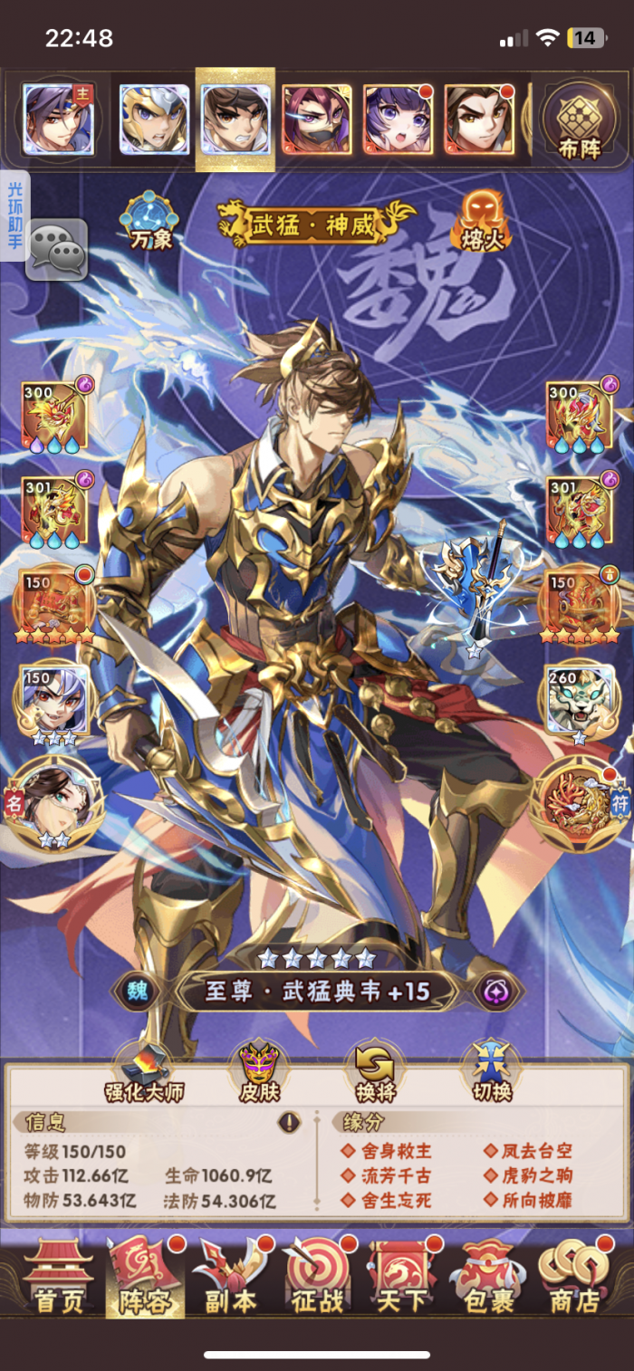 少年三国志练技石怎么得2