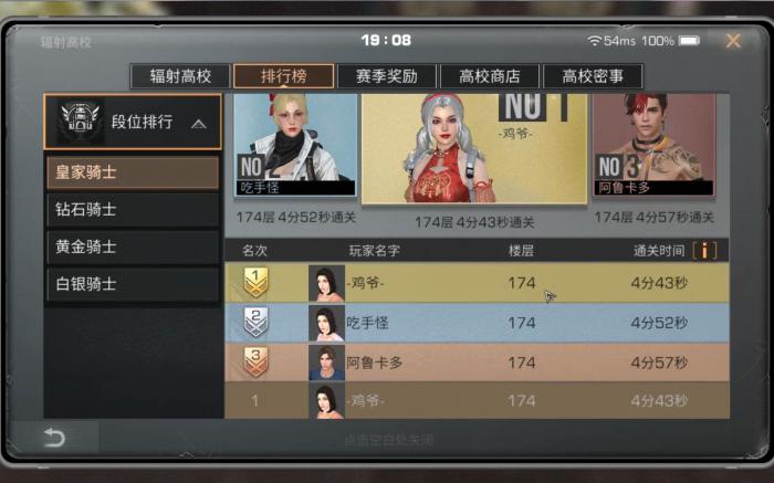 明日之后高校多久开一次1