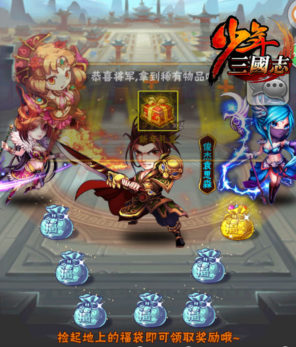 少年三国志哪个阵容厉害3