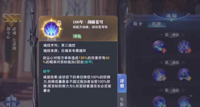 斗罗大陆里的黑苗的作用是什么1