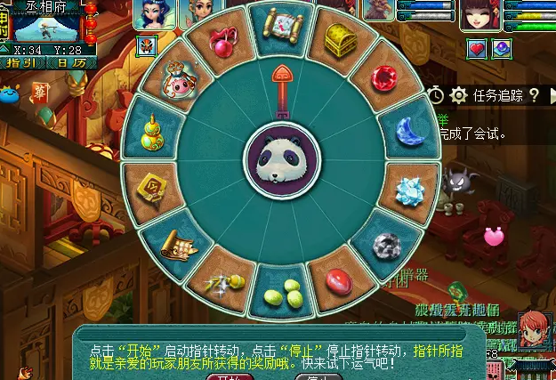 梦幻西游文韵墨香怎么玩2