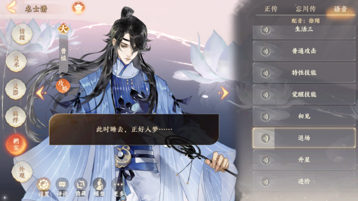 忘川风华录曹植好用吗1