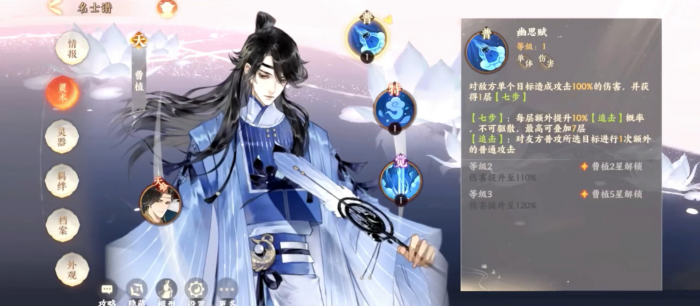 忘川风华录曹植好用吗2