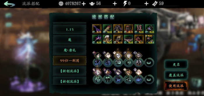 影之刃3织衣者心法怎么用1