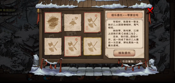 烟雨江湖极乐委托有哪些2