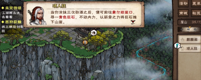 烟雨江湖麒麟剑经怎么学2