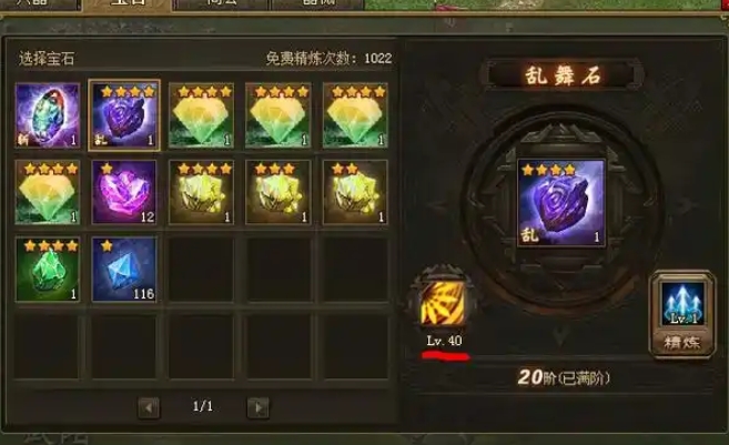 攻城掠地宝石精炼怎么开2