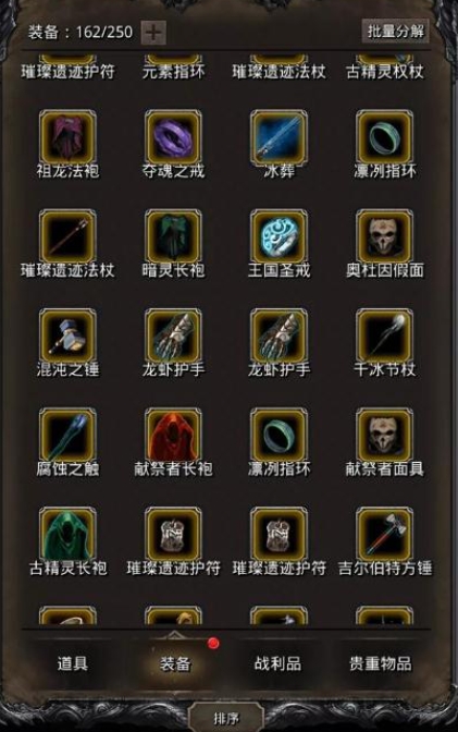 地下城堡2哪几个副本装备必刷2