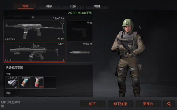 暗区突围战术行动模式怎么玩1