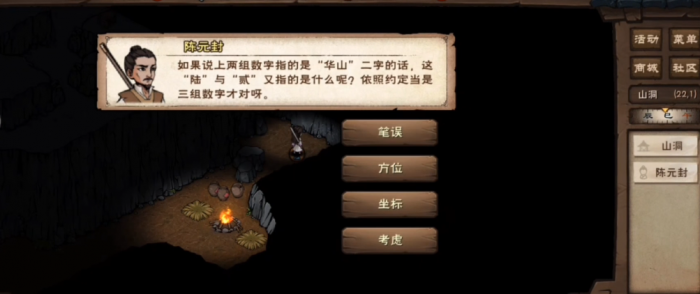 烟雨江湖陈元封虎韬传人怎么解锁3