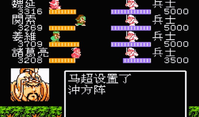 吞食天地2阵型有哪些1