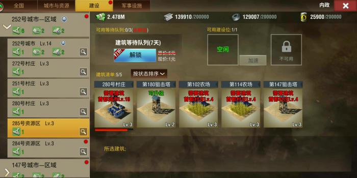 二战风云如何以小号养大号1