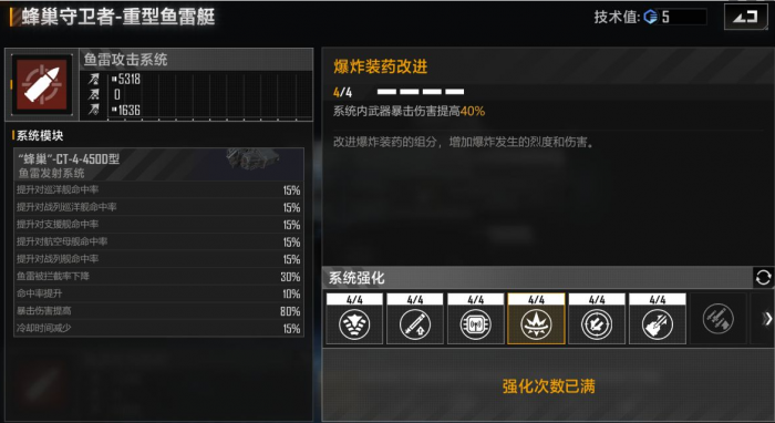 无尽的拉格朗日新手有哪些须知2