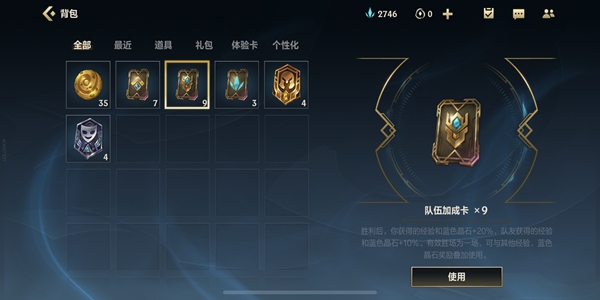 英雄联盟手游段位升级最快方法是什么1