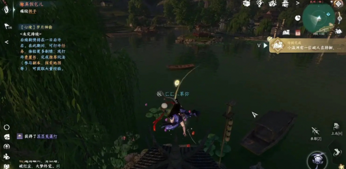 逆水寒手游菡萏芙蕖灯怎么找2