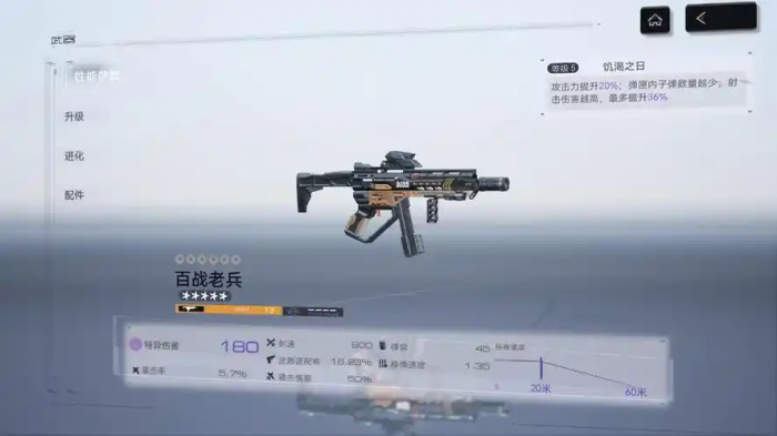 尘白禁区怎么换武器2