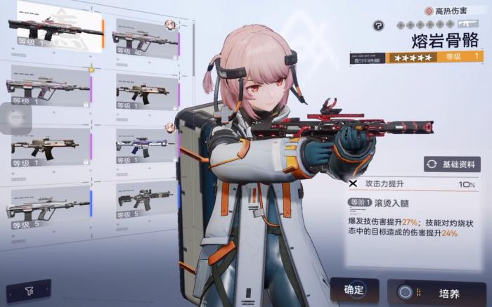 尘白禁区怎么换武器3