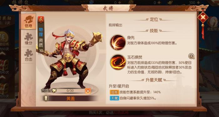 少年三国志该怎么搭配将领1