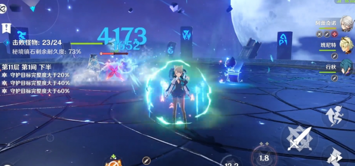 原神琳妮特可以进什么队伍2