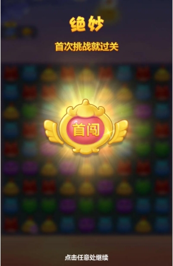 开心消消乐207关怎么过1