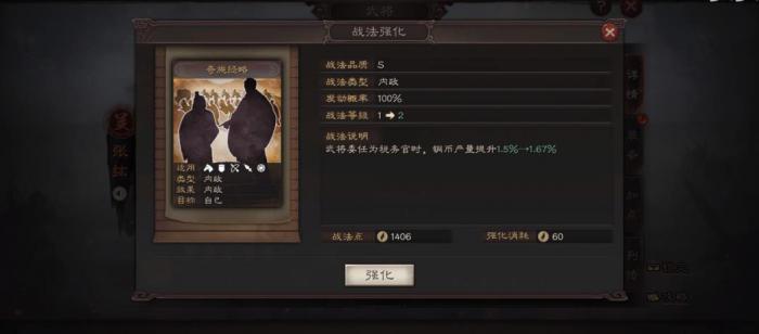 三国志战略版张弘选择什么战法好2