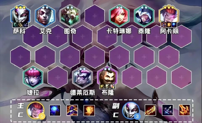 金铲铲之战辛迪加刺客怎么玩1