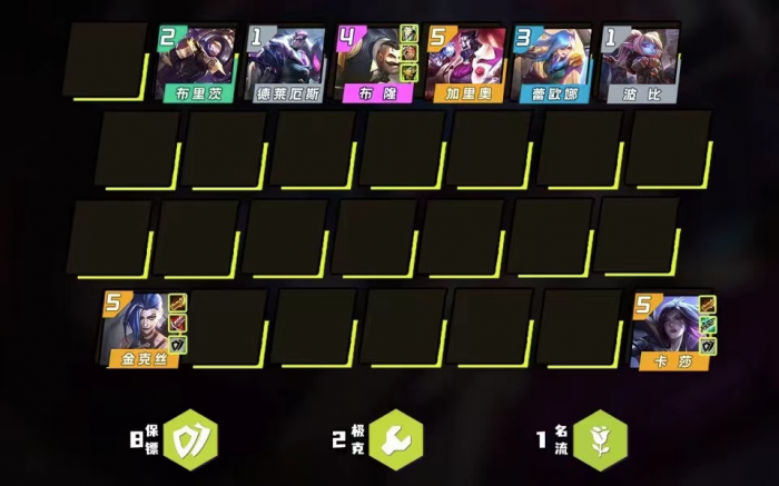 金铲铲之战保镖九五怎么玩1