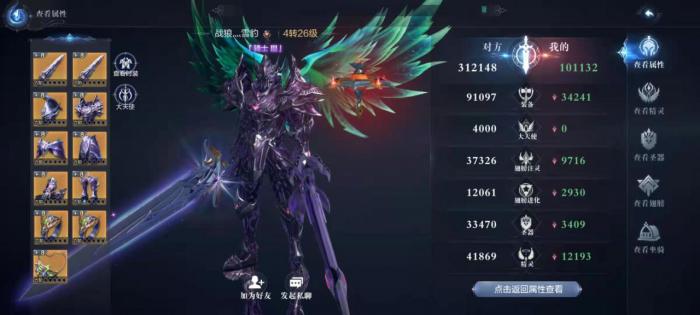 全民奇迹2法魔剑士装什么技能好1